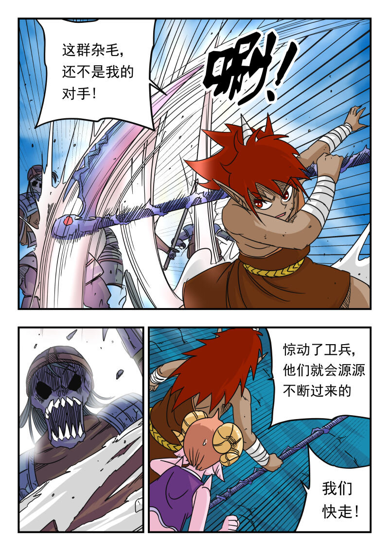 050 〇五〇-第50话