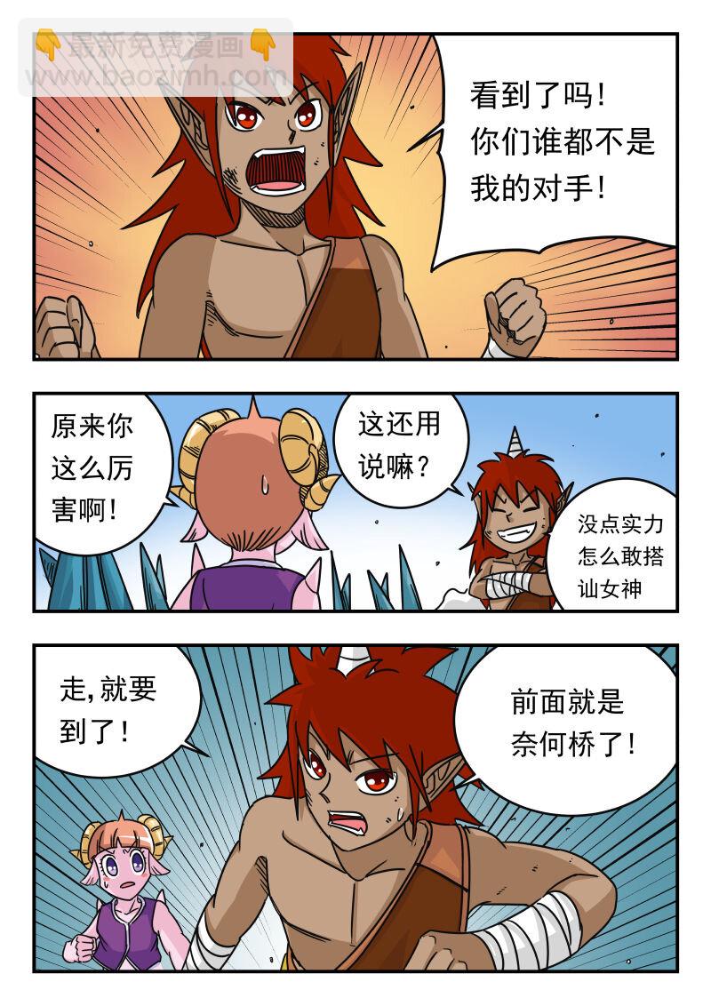 050 〇五〇-第50话