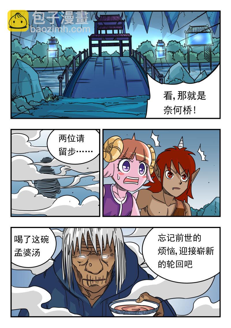 050 〇五〇-第50话