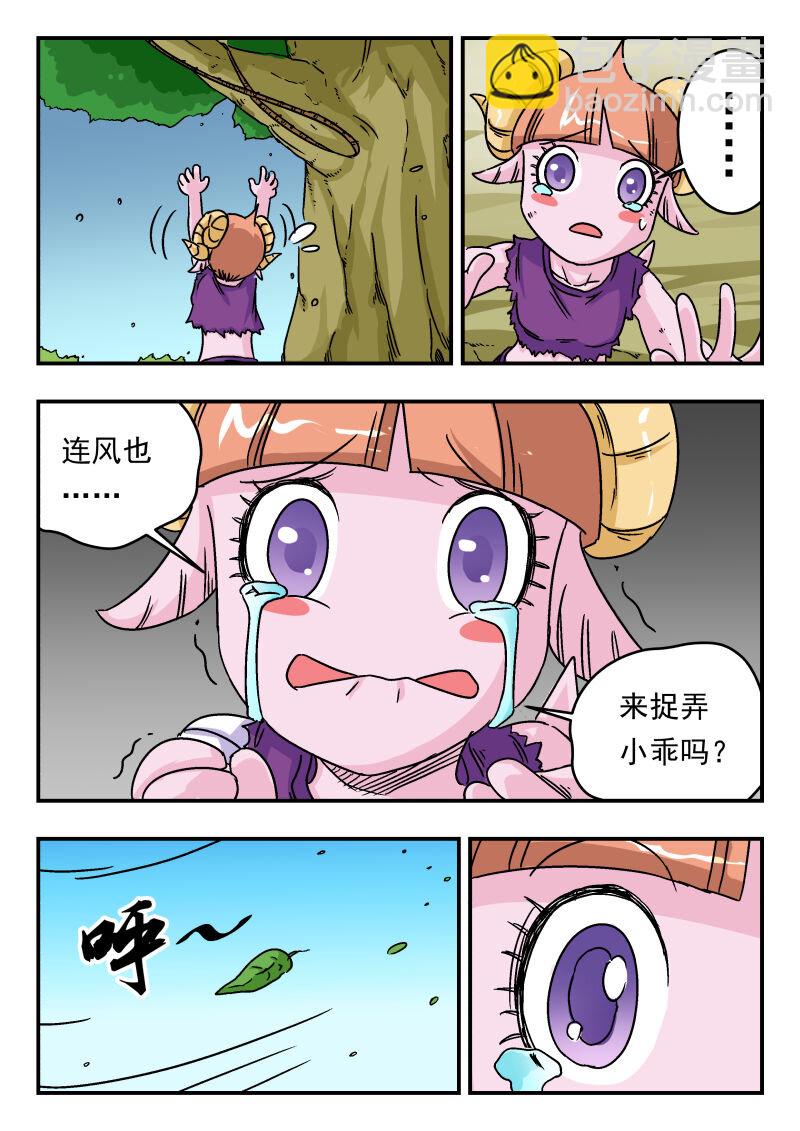 006 〇〇六-第6话