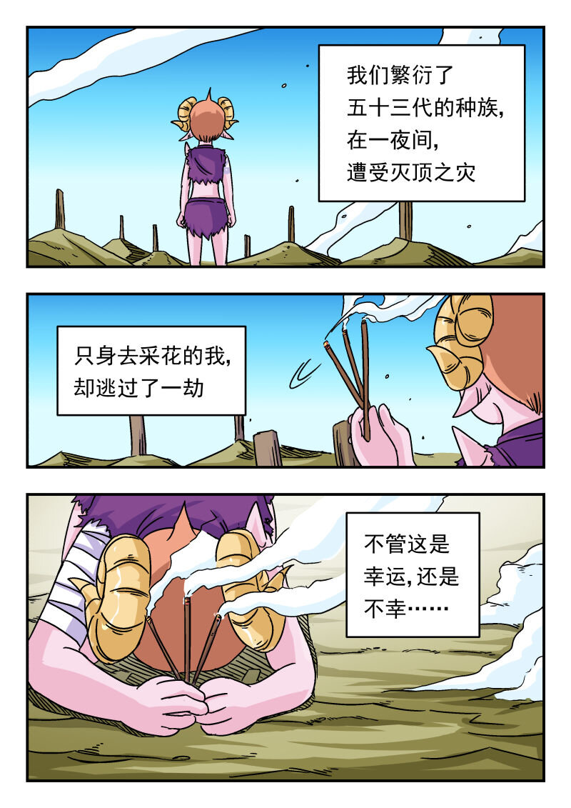 006 〇〇六-第6话