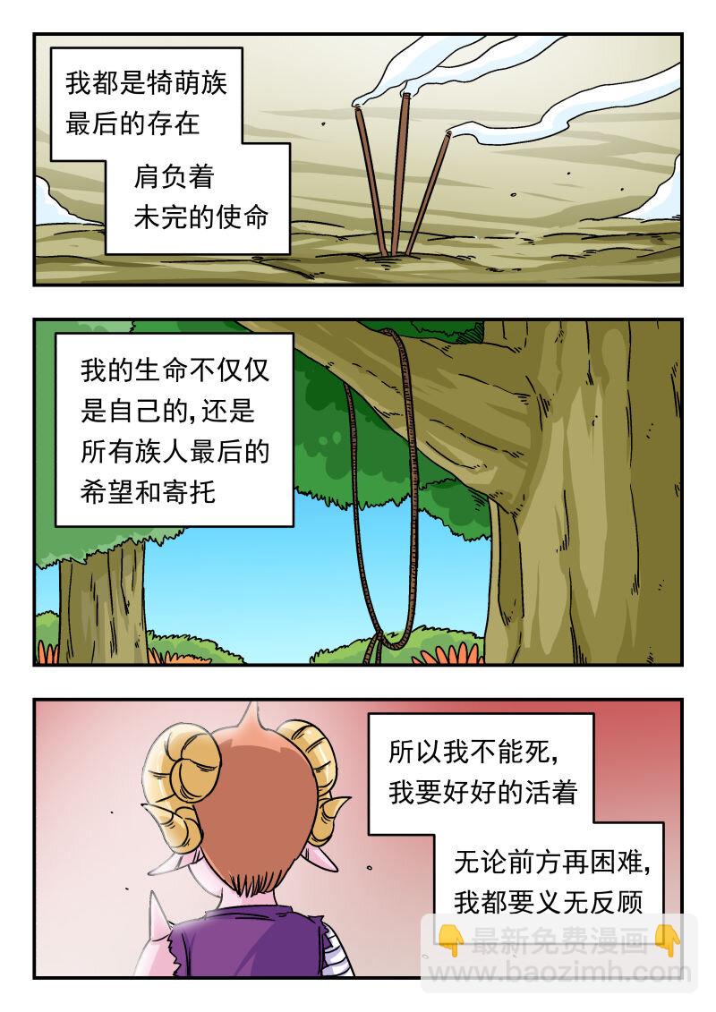 006 〇〇六-第6话