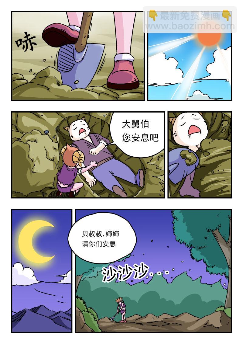 006 〇〇六-第6话