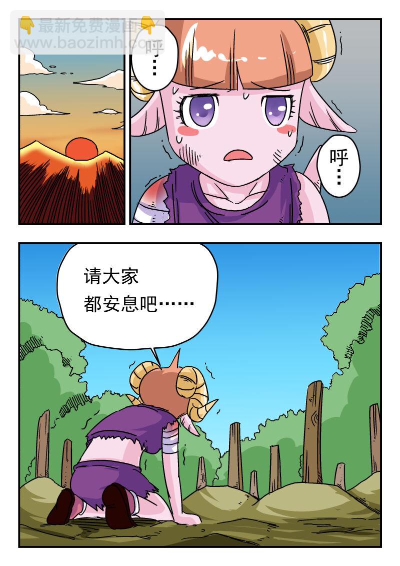 006 〇〇六-第6话