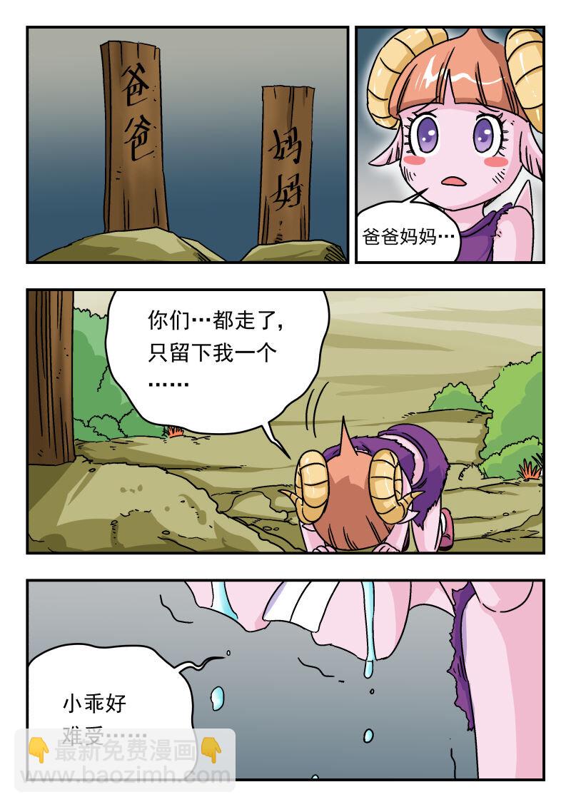 006 〇〇六-第6话