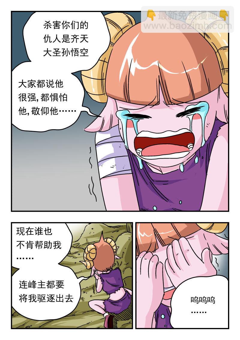 006 〇〇六-第6话