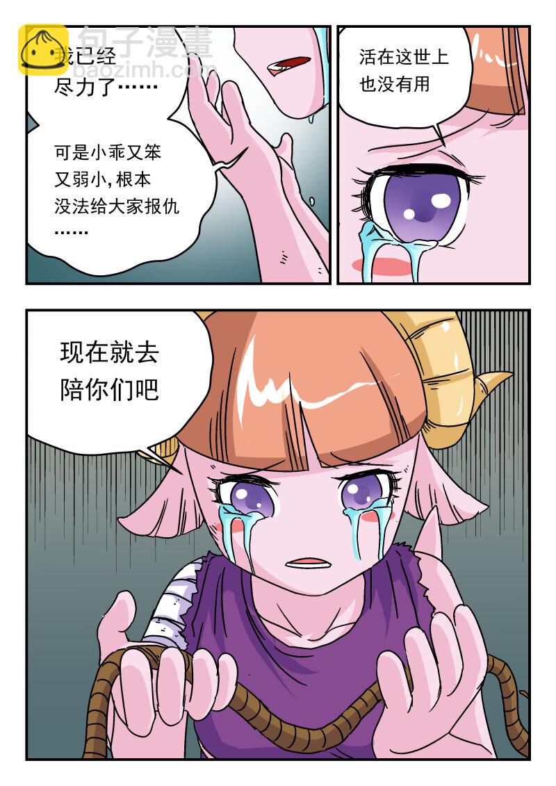 006 〇〇六-第6话