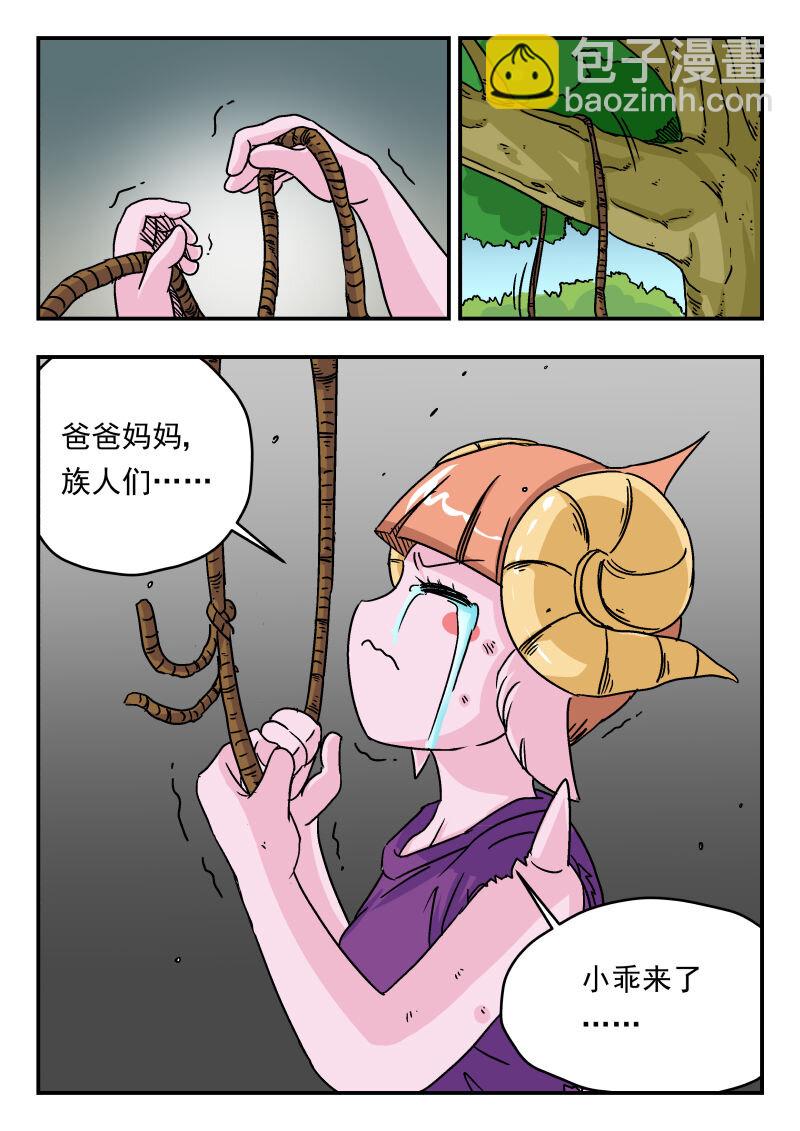 006 〇〇六-第6话