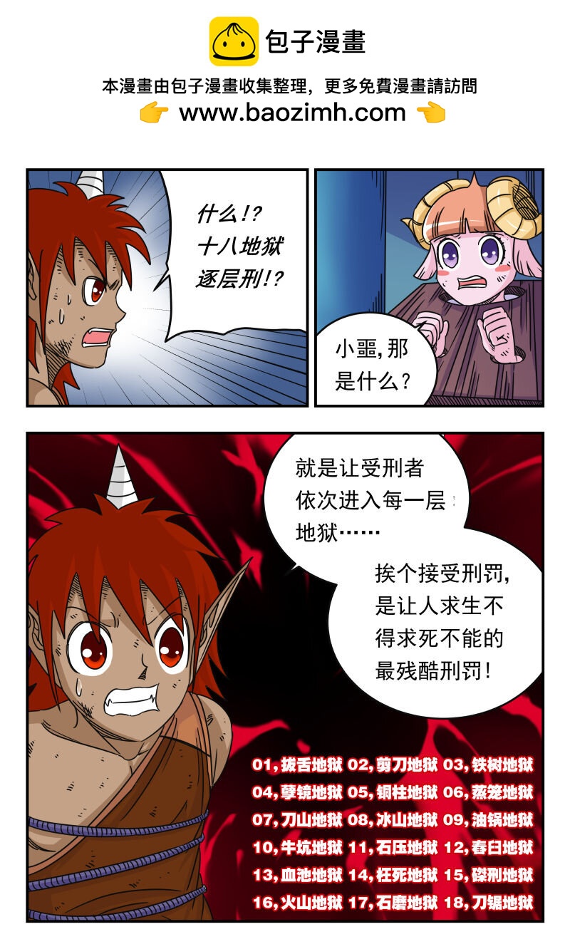 052 〇五二-第52话