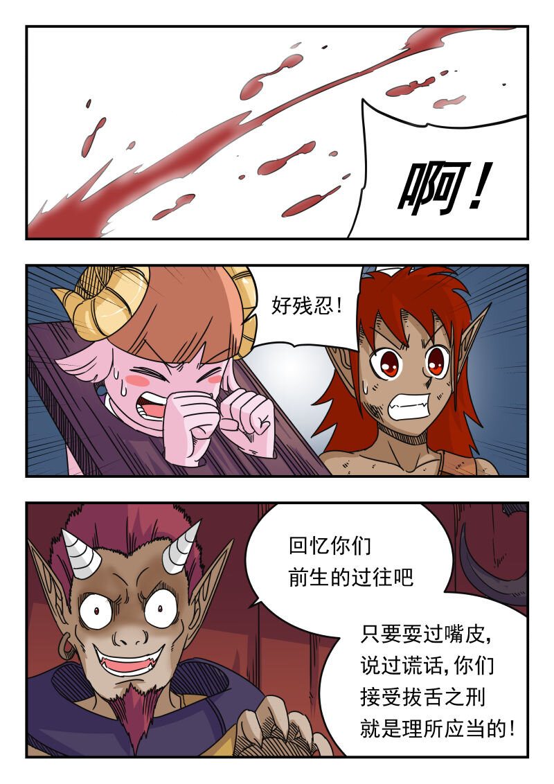 052 〇五二-第52话