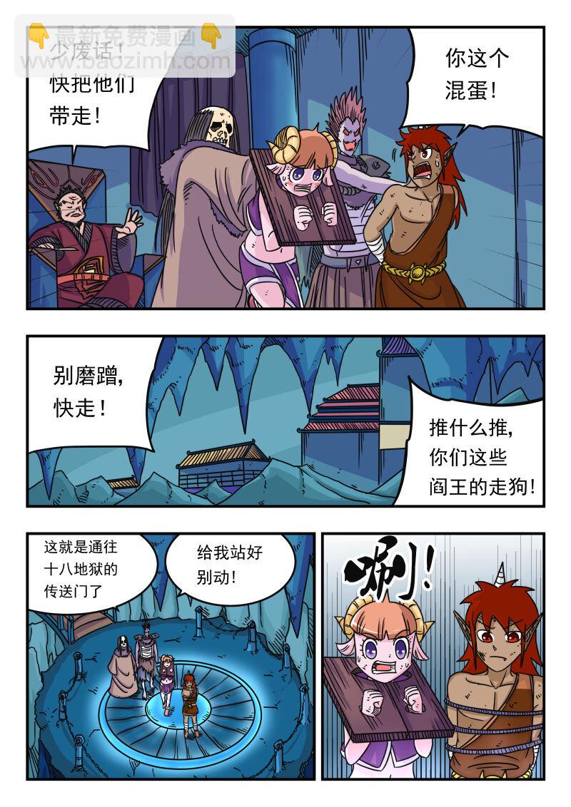 052 〇五二-第52话