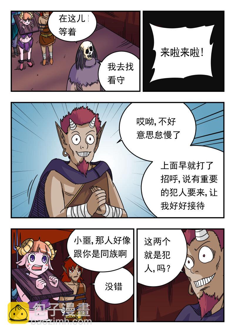 052 〇五二-第52话