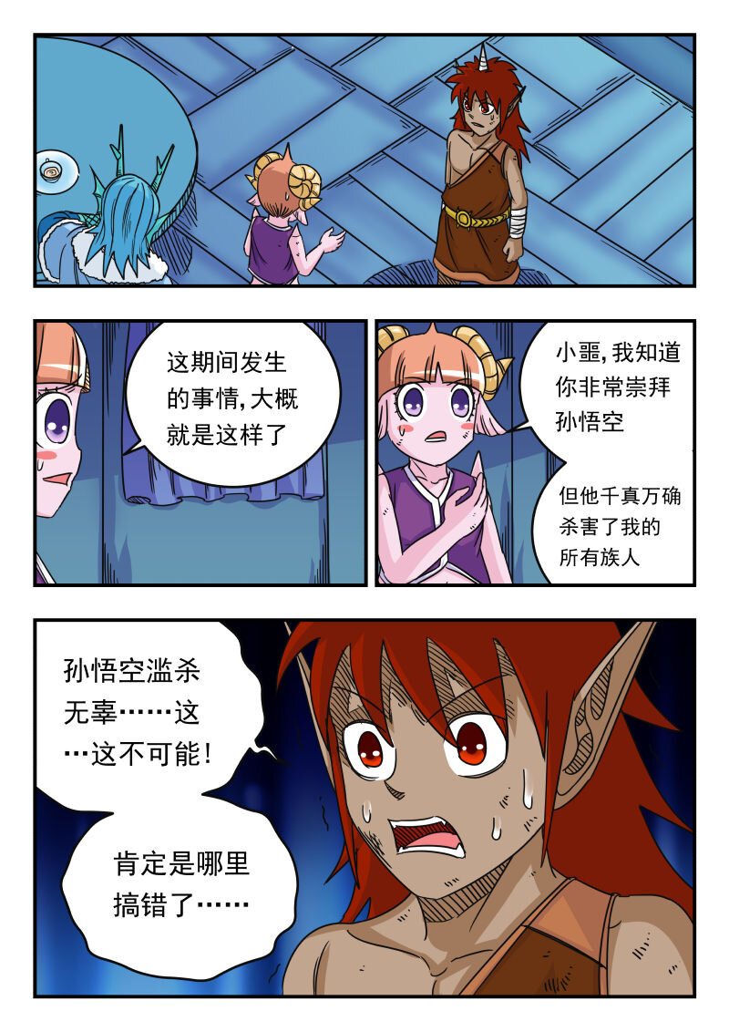 054 〇五四-第54话