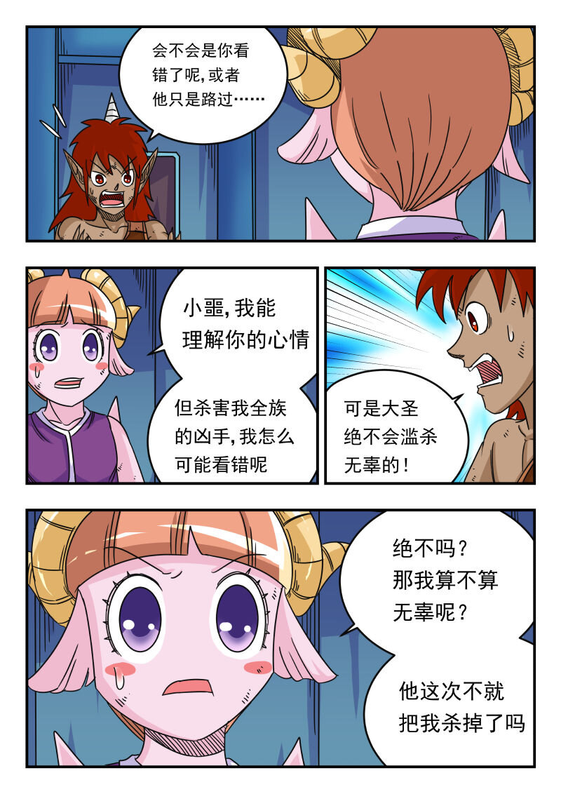 054 〇五四-第54话