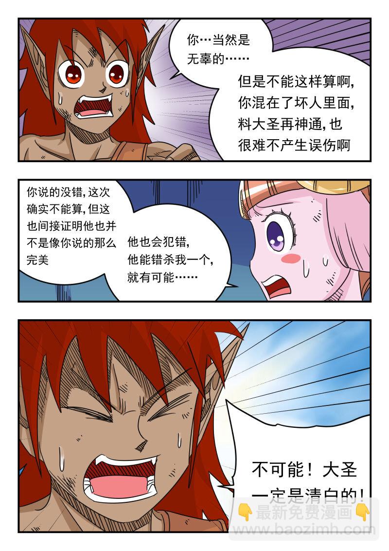 054 〇五四-第54话