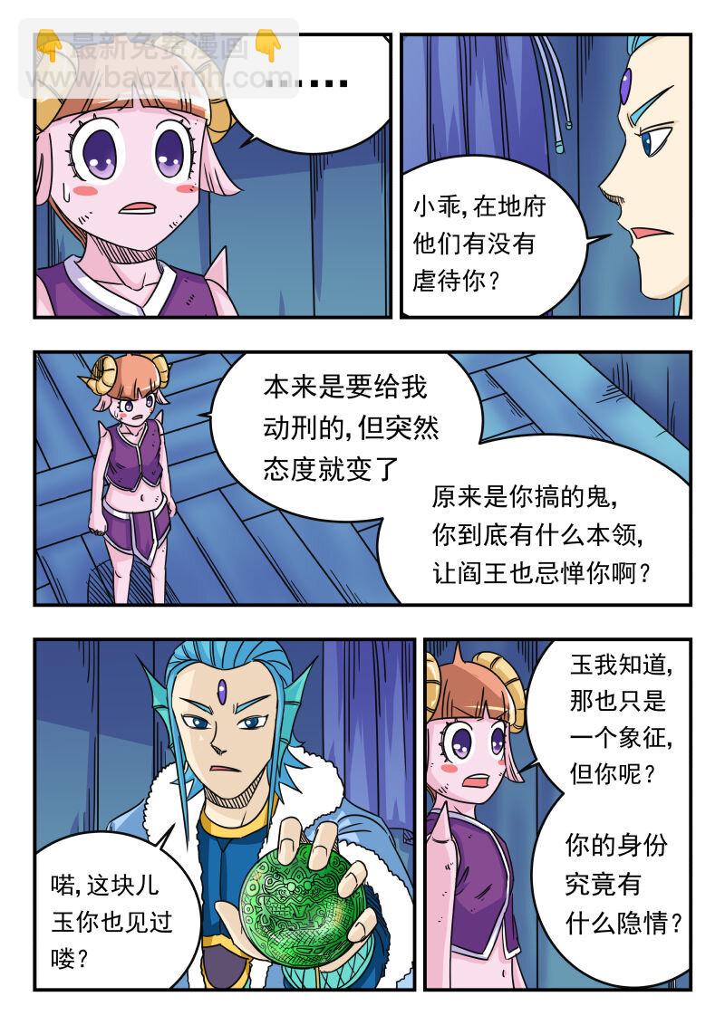 054 〇五四-第54话