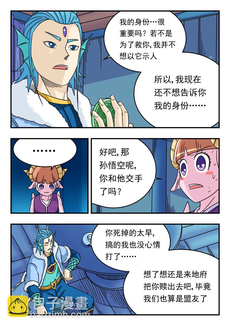 054 〇五四-第54话