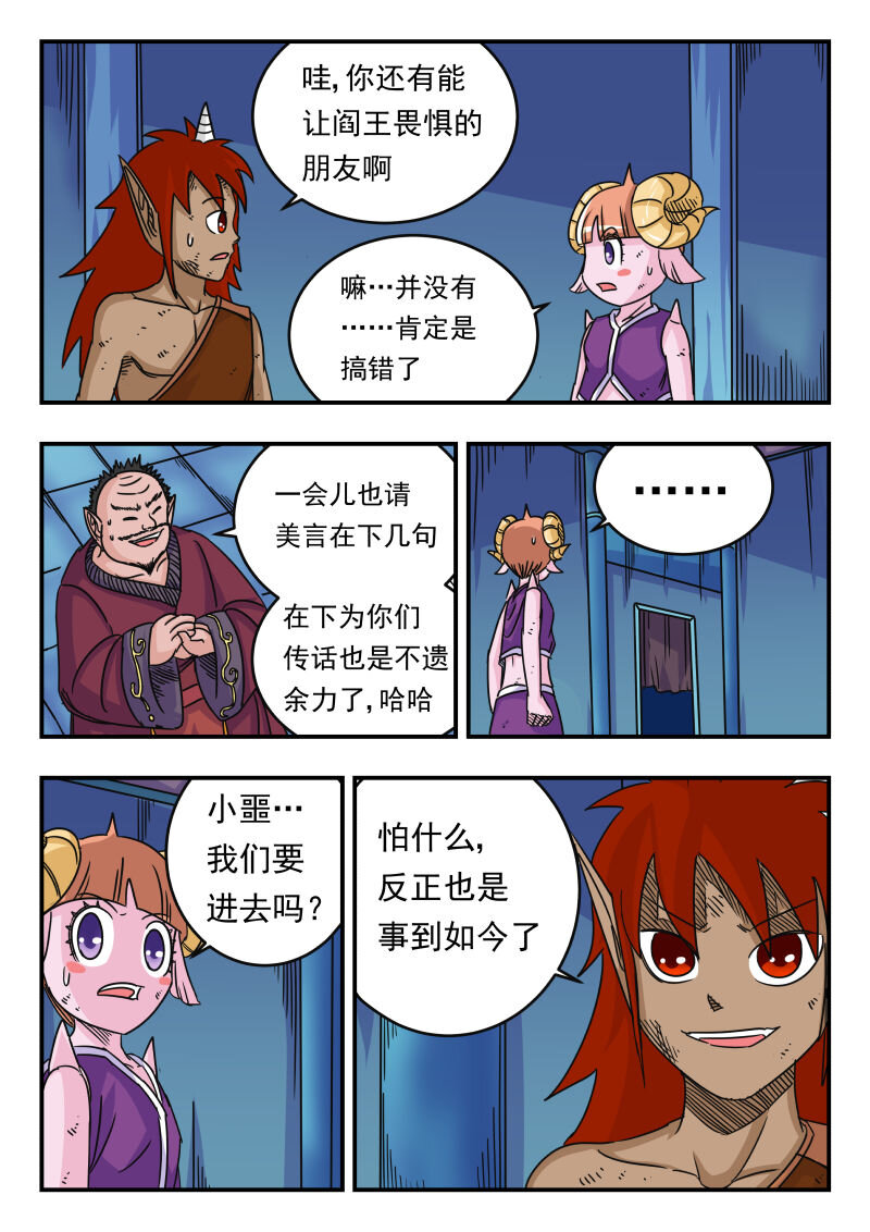 054 〇五四-第54话