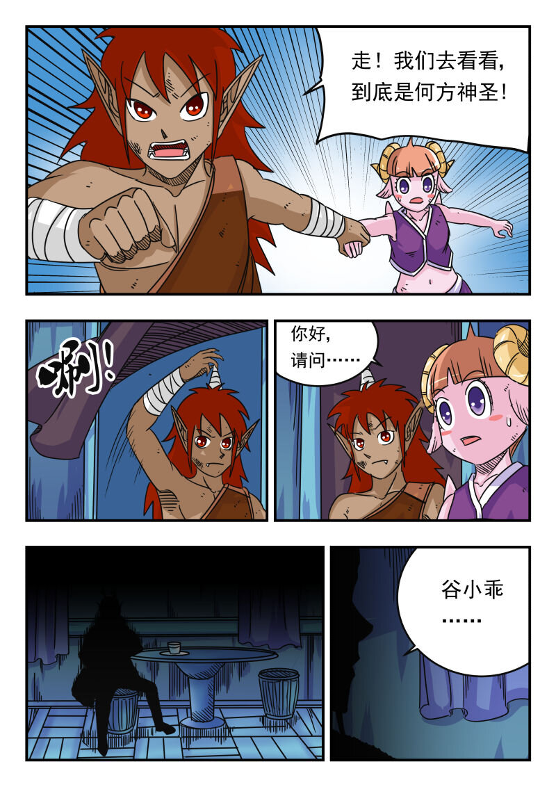 054 〇五四-第54话