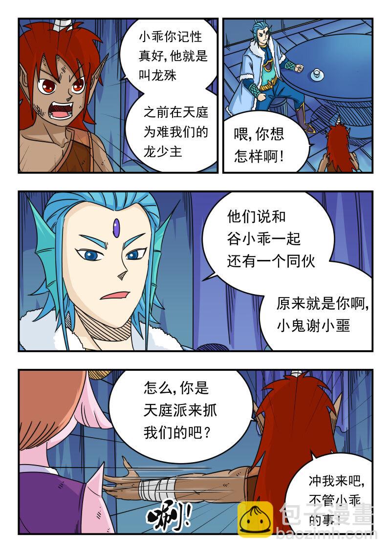 054 〇五四-第54话