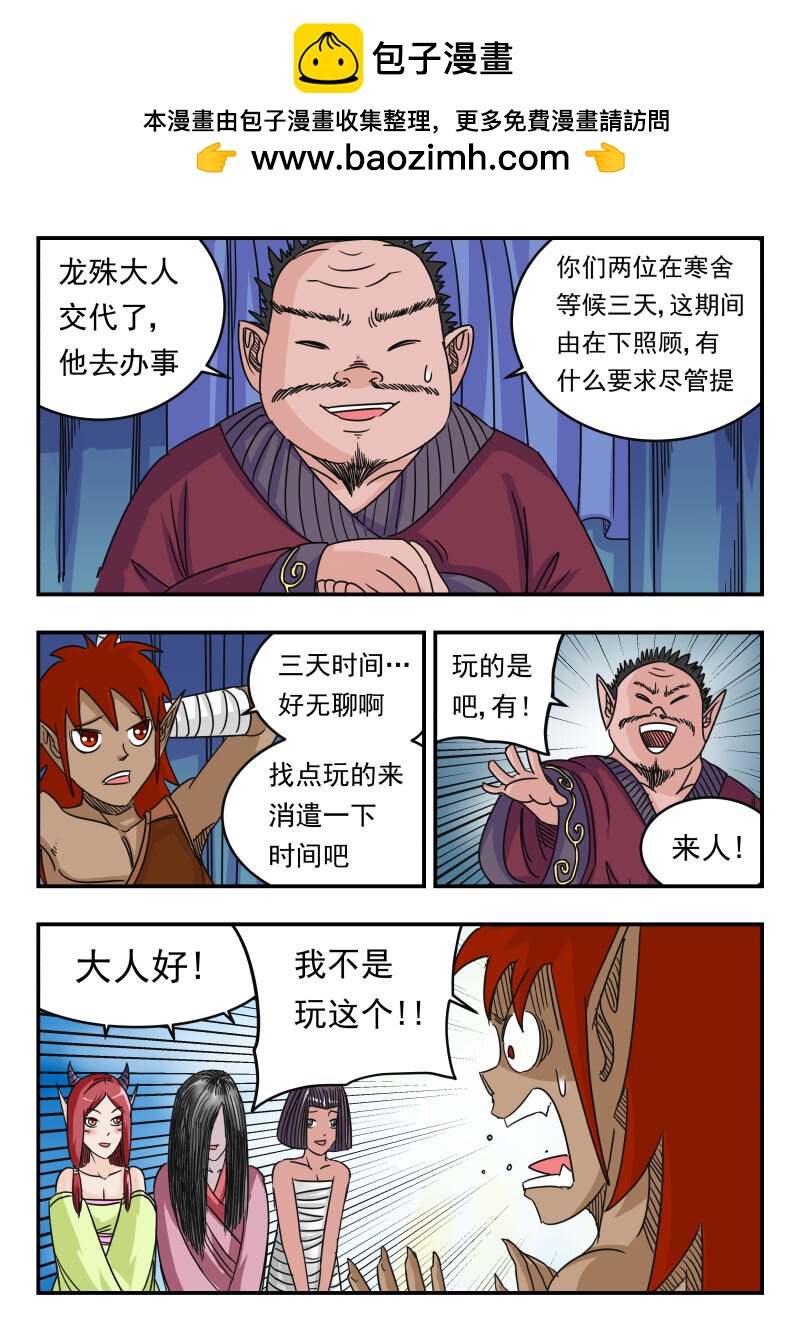 056 〇五六-第56话