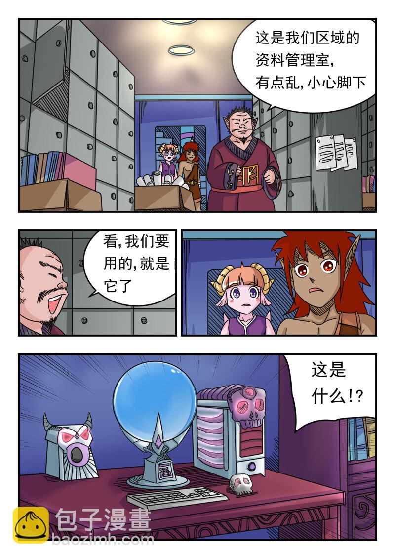 056 〇五六-第56话