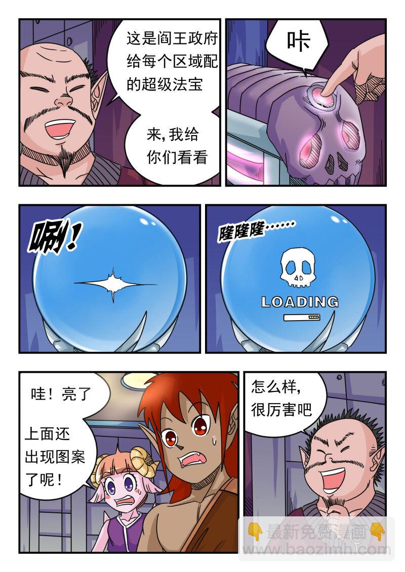 056 〇五六-第56话