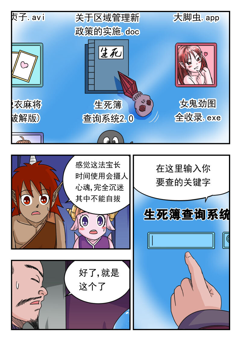 056 〇五六-第56话