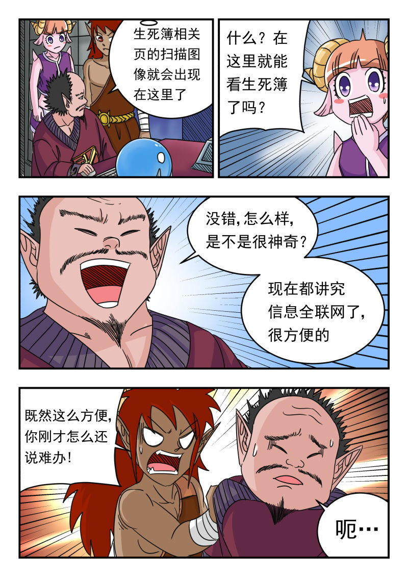 056 〇五六-第56话