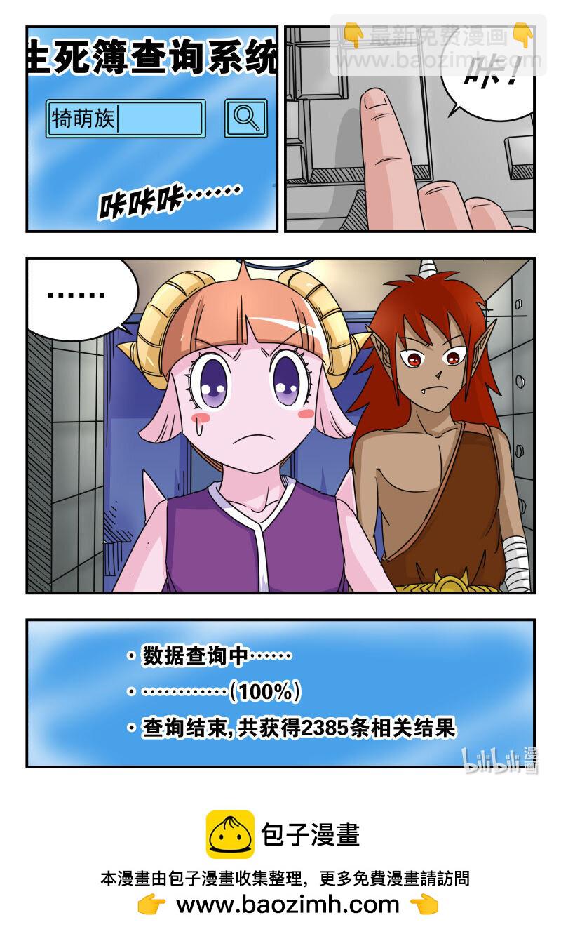 056 〇五六-第56话