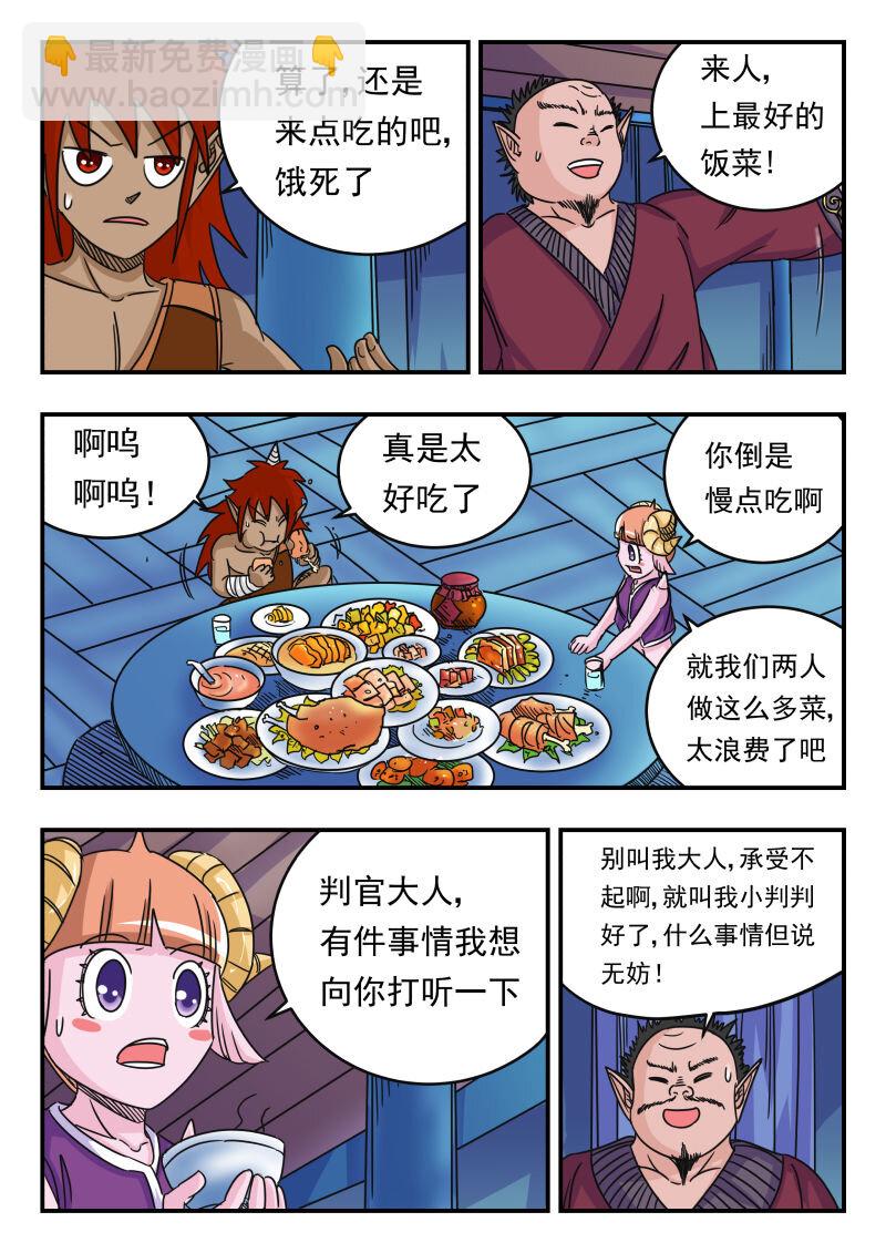 056 〇五六-第56话