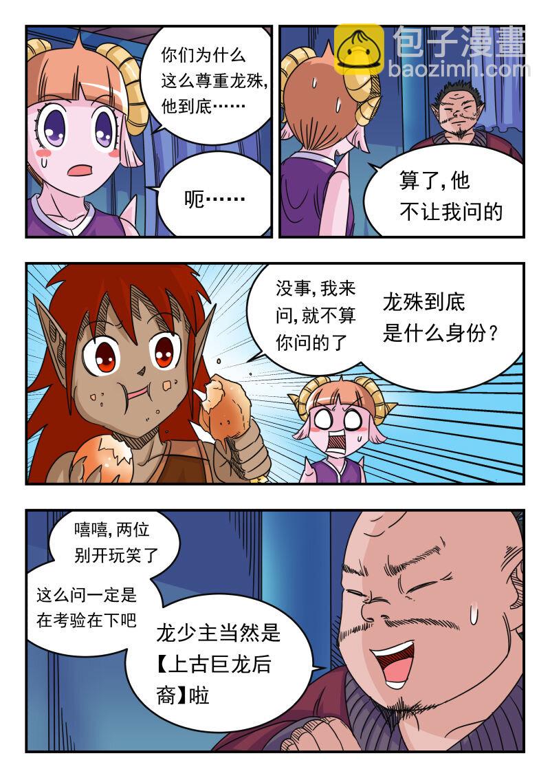 056 〇五六-第56话