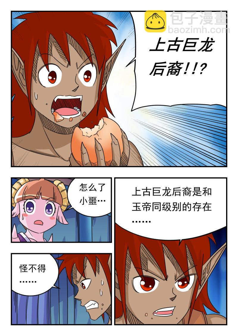 056 〇五六-第56话