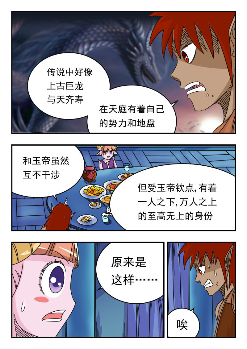 056 〇五六-第56话