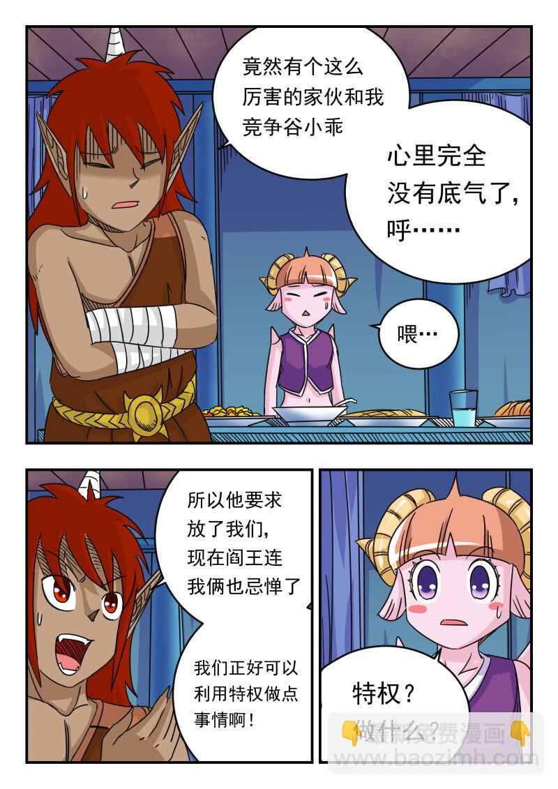 056 〇五六-第56话