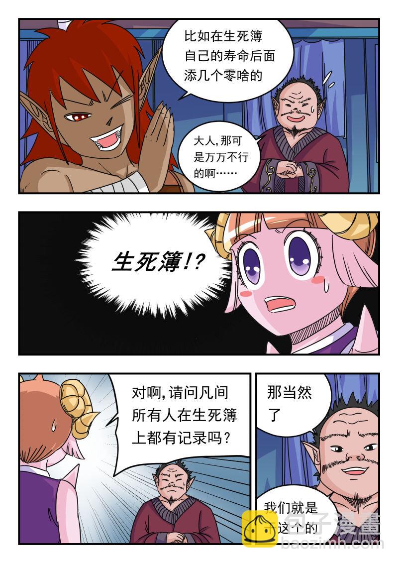 056 〇五六-第56话