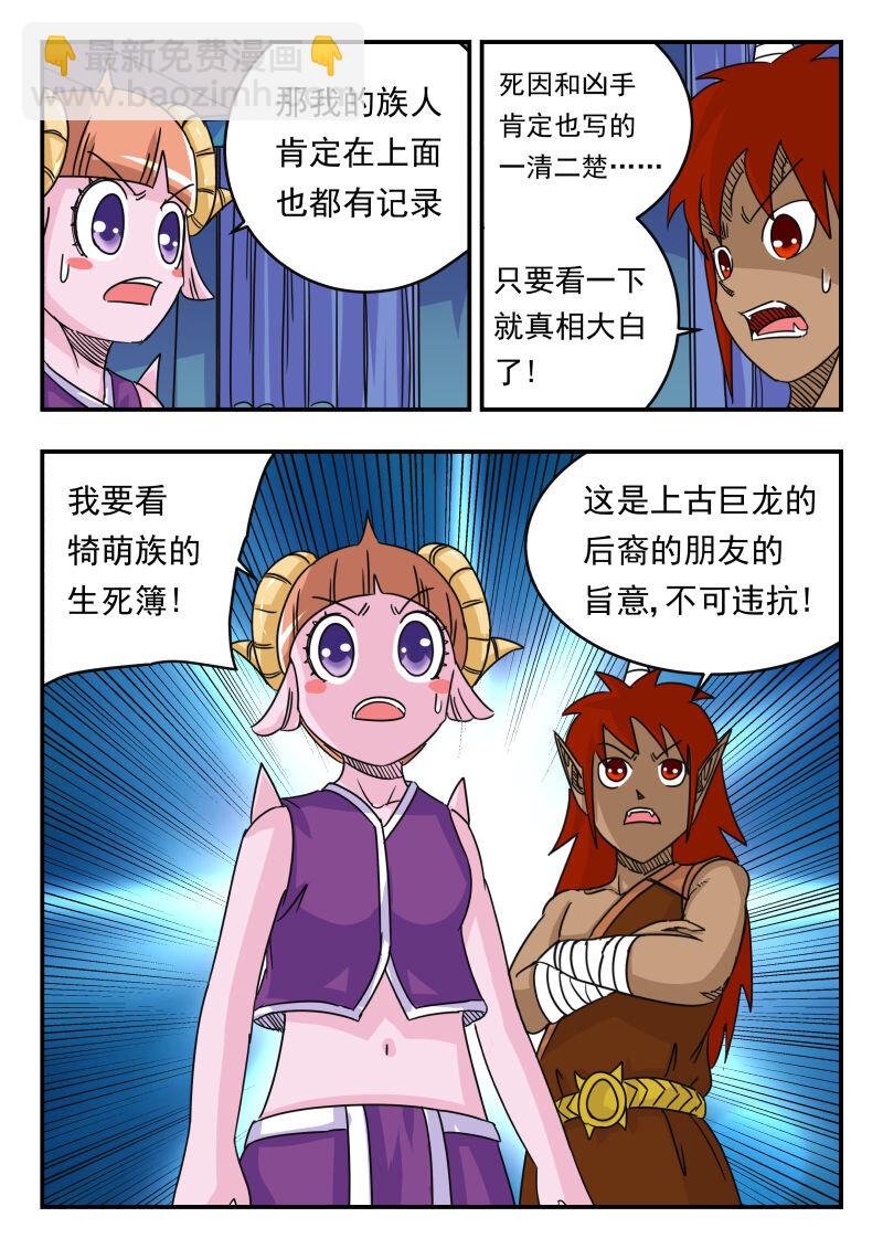 056 〇五六-第56话