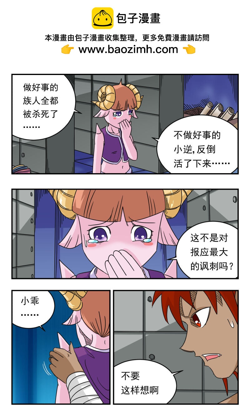 058 〇五八-第58话