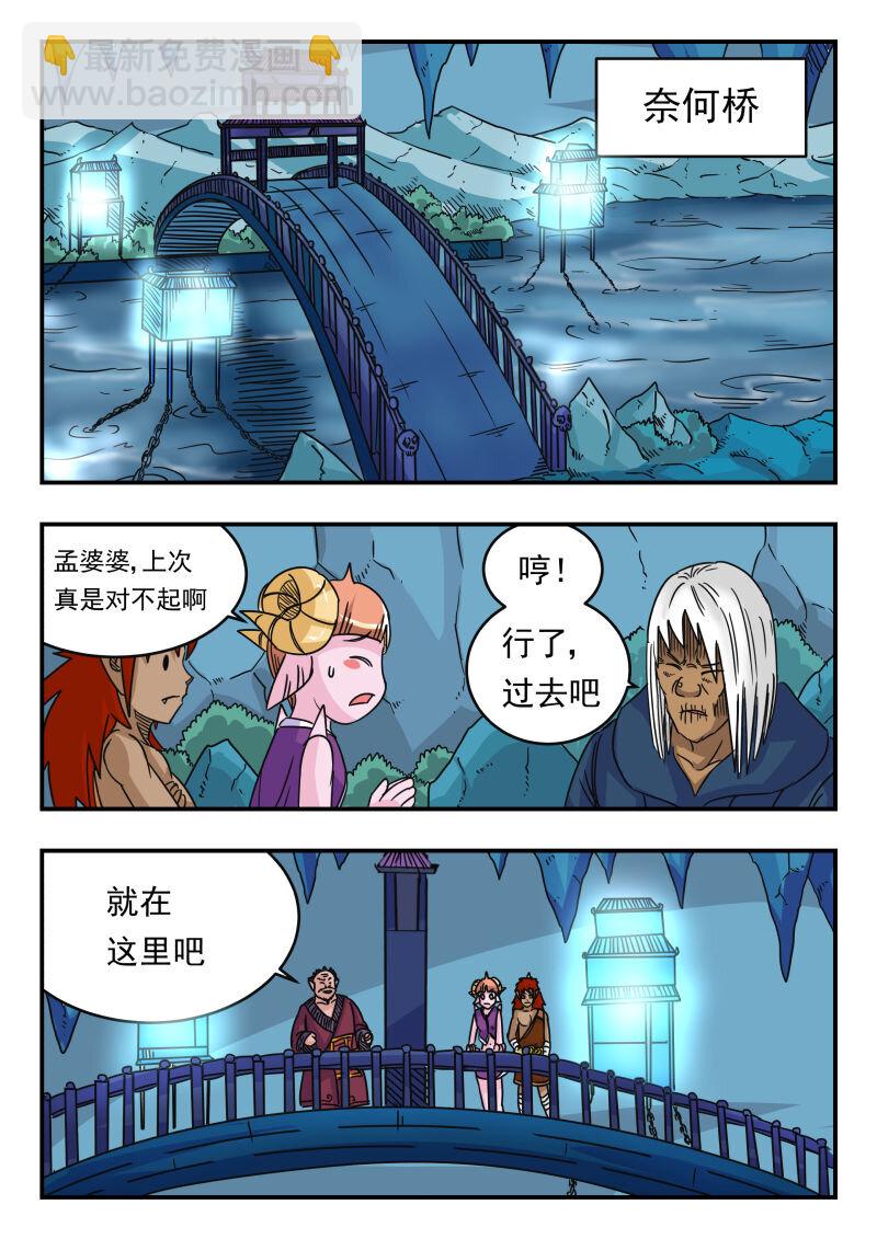 058 〇五八-第58话