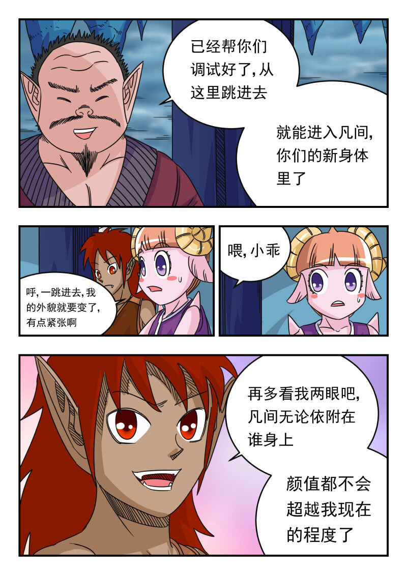 058 〇五八-第58话