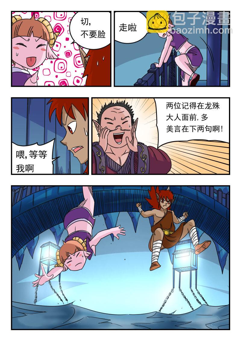 058 〇五八-第58话