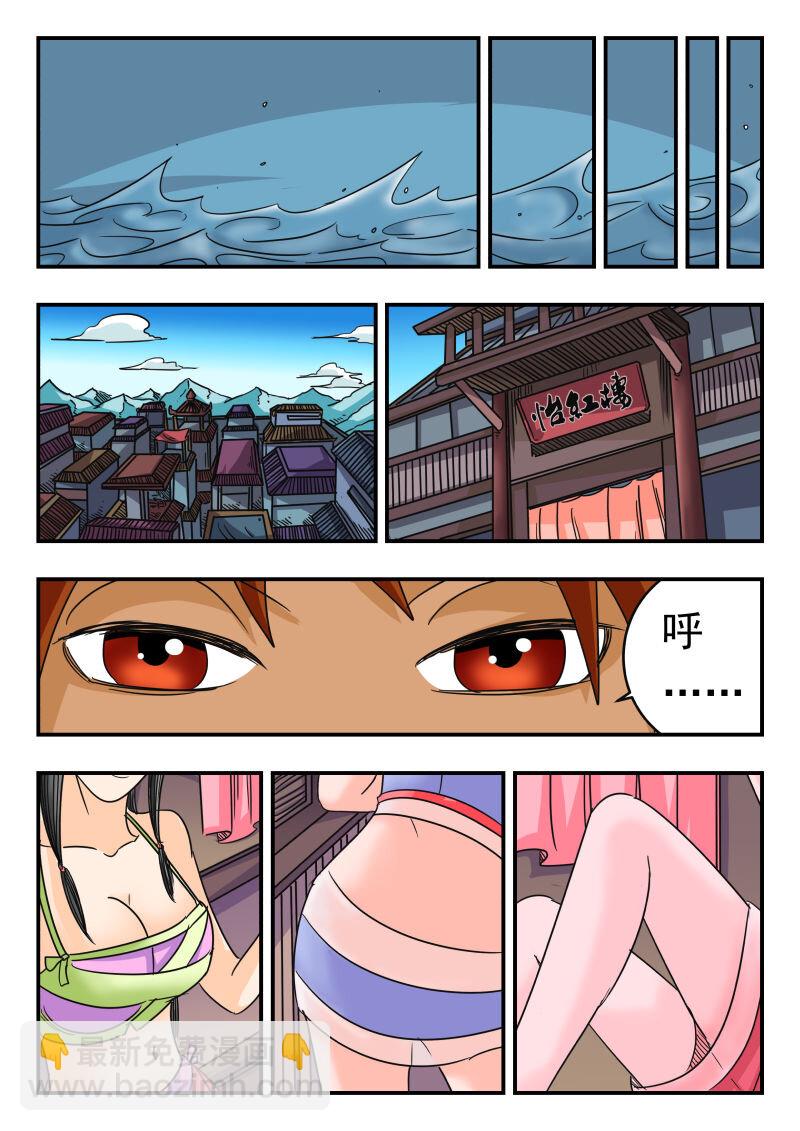 058 〇五八-第58话