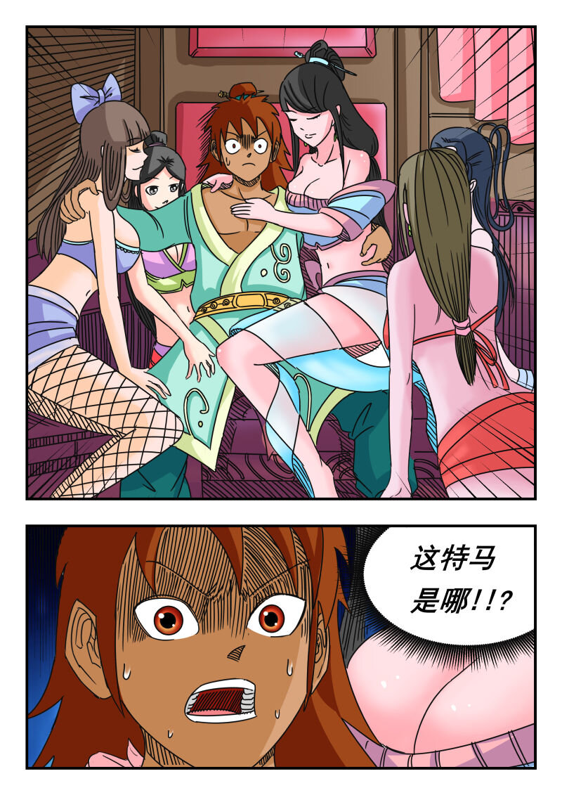 058 〇五八-第58话