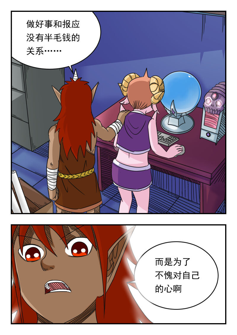 058 〇五八-第58话