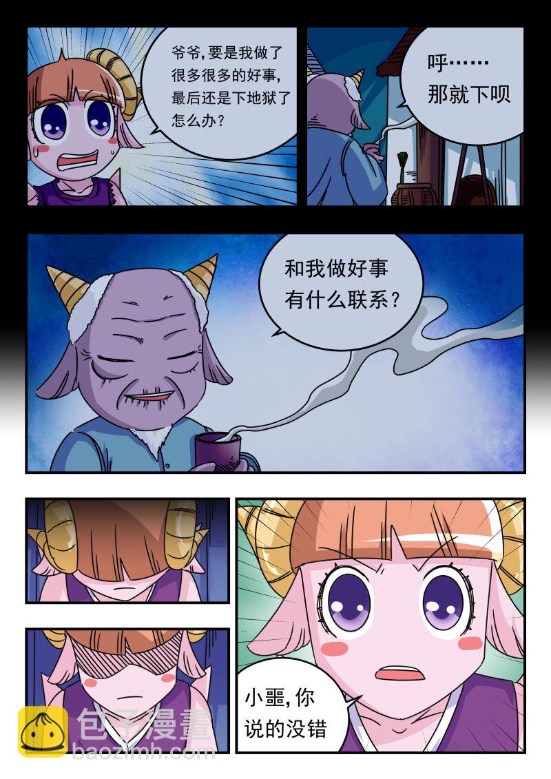 058 〇五八-第58话