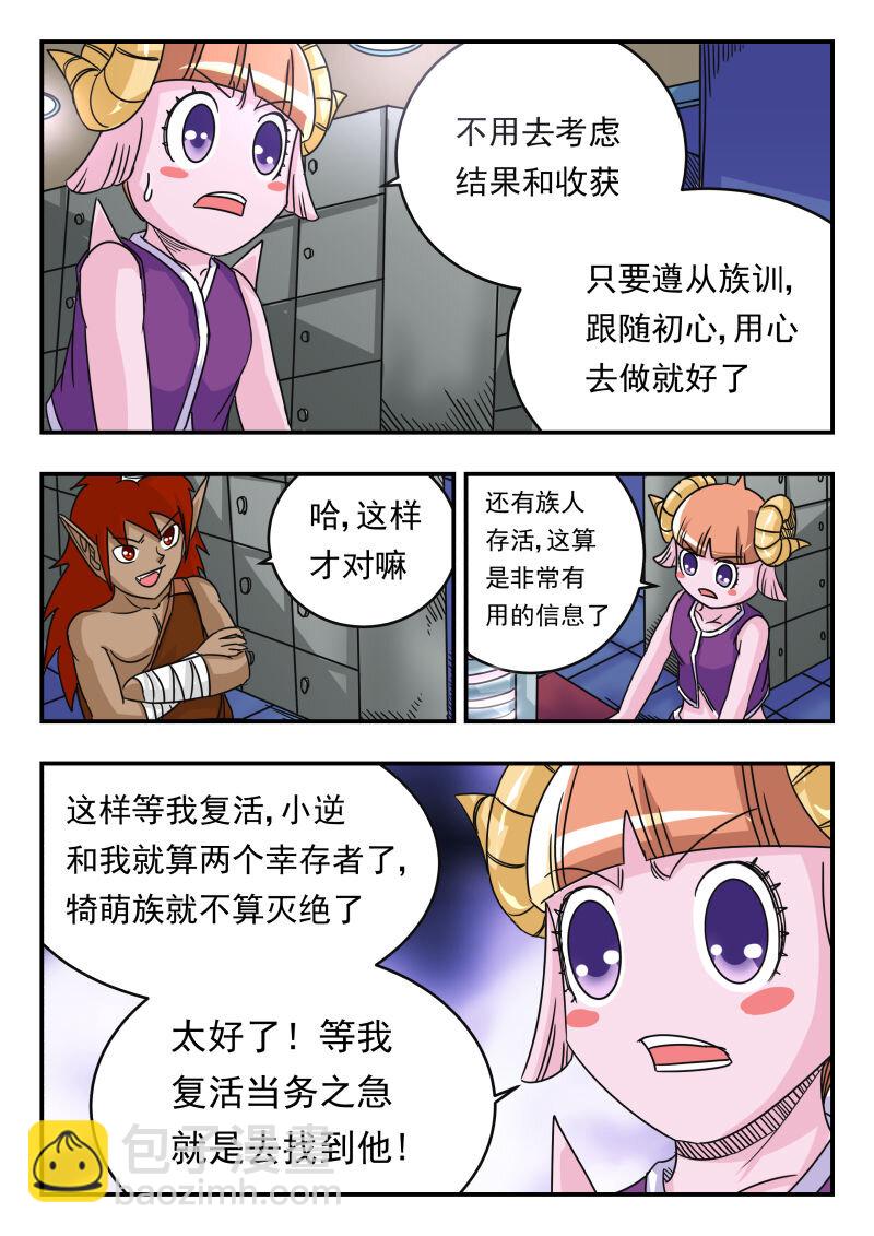 058 〇五八-第58话