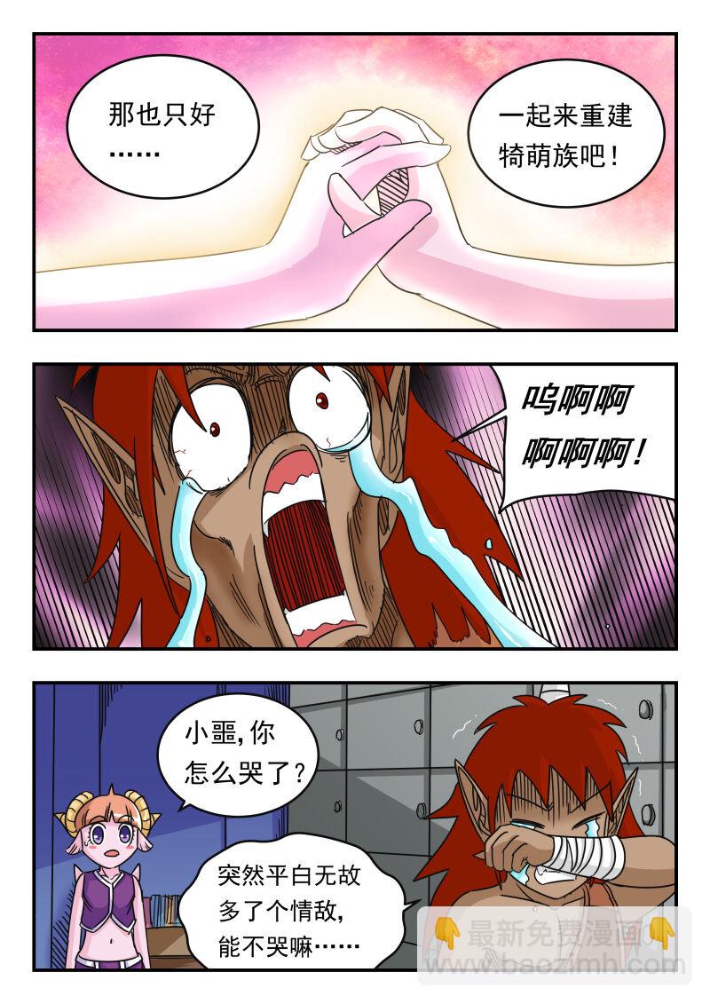 058 〇五八-第58话