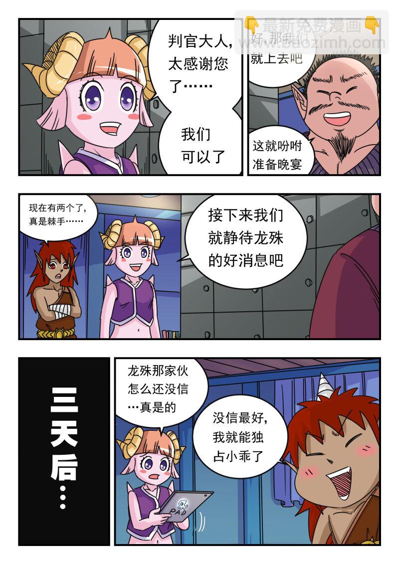 058 〇五八-第58话