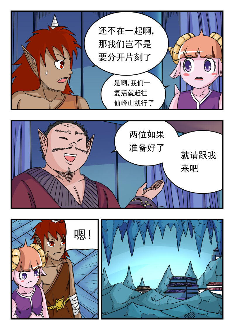 058 〇五八-第58话