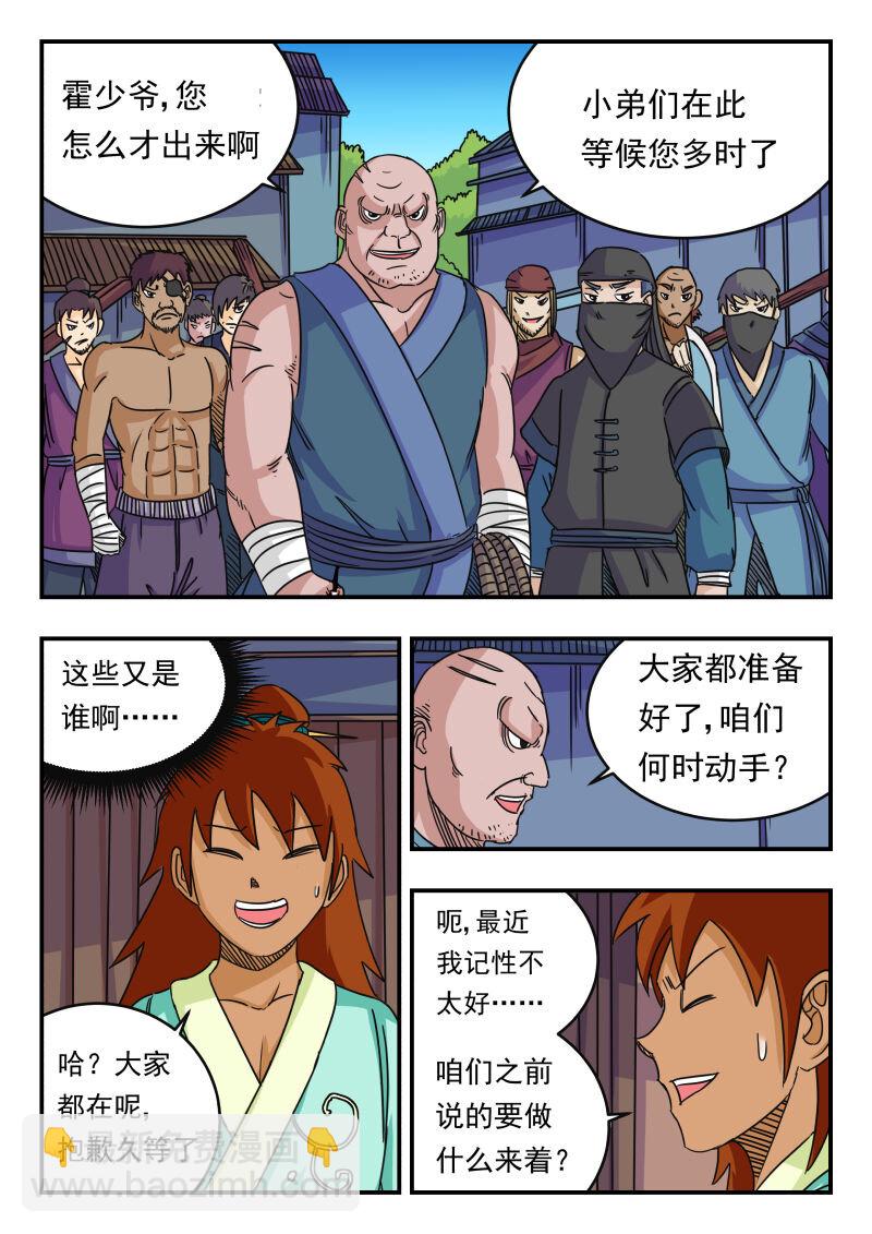 060 〇六〇-第60话